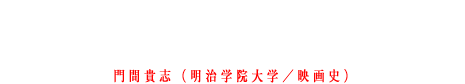 映画界史上、最も怪奇な実話犯罪ものであり、静かに心を打つ物語だ -VARIETY